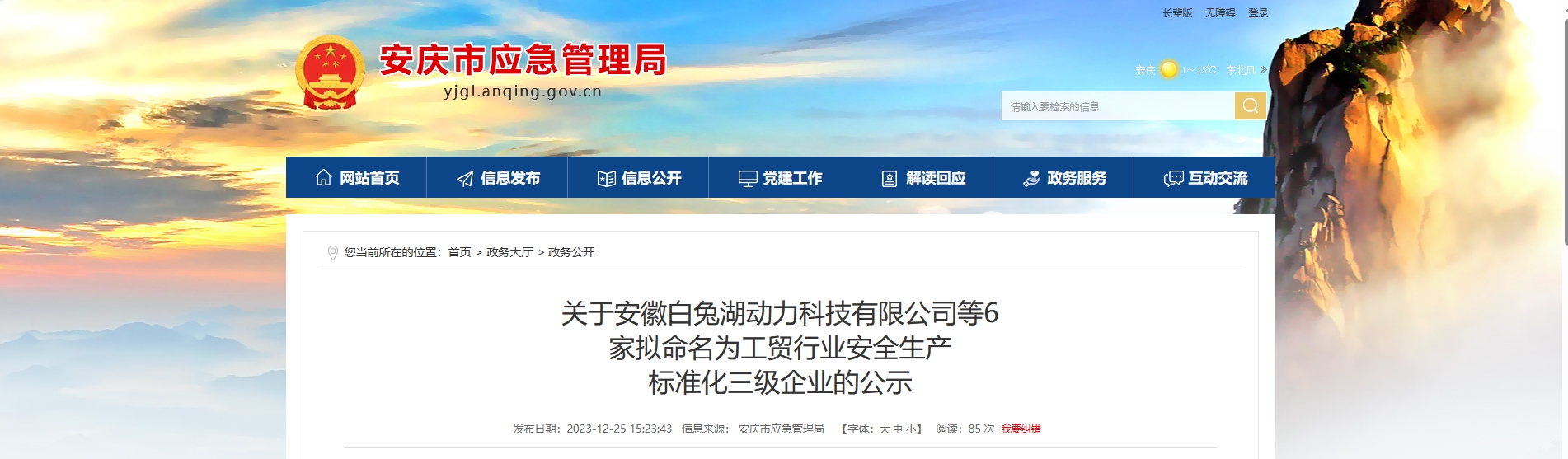 微信截图_20231227093019.png